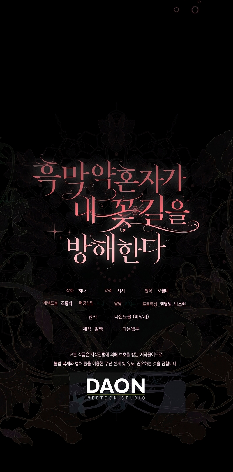 Mi prometido villano se está interponiendo en mi camino de flores Capítulo 61 - Página 35