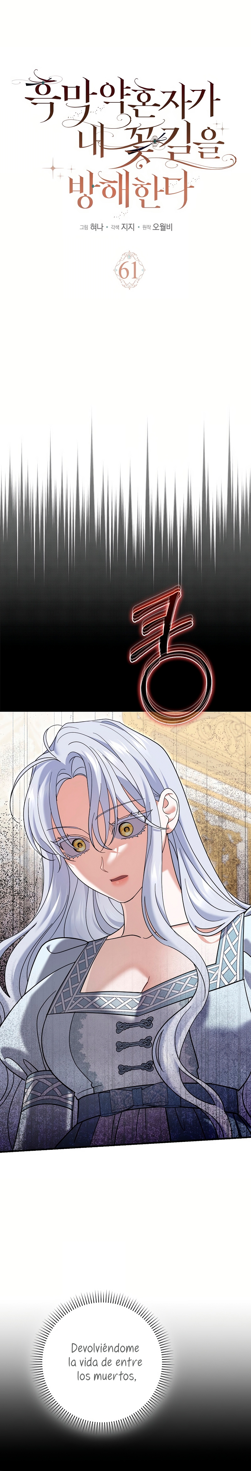 Mi prometido villano se está interponiendo en mi camino de flores Capítulo 61 - Página 8