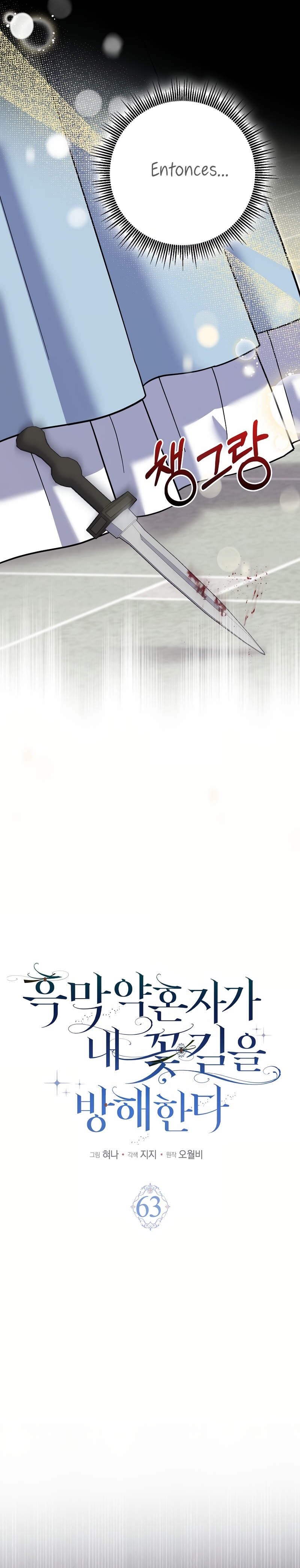 Mi prometido villano se está interponiendo en mi camino de flores Capítulo 63 - Página 7