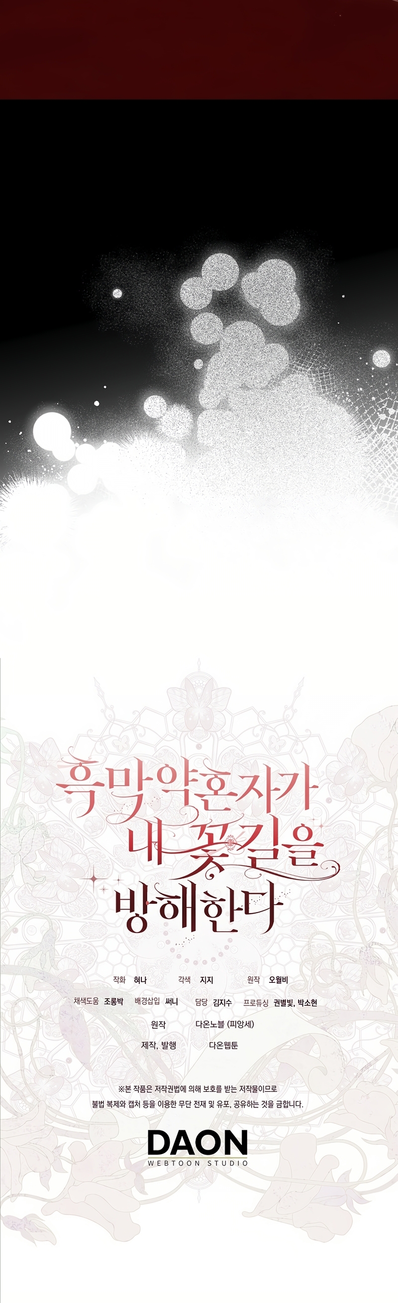 Mi prometido villano se está interponiendo en mi camino de flores Capítulo 65 - Página 37