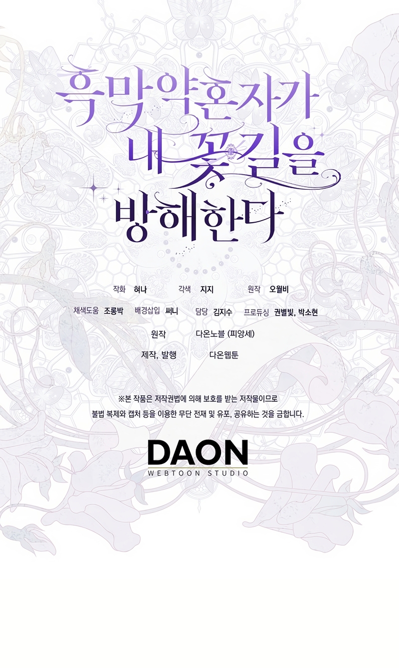 Mi prometido villano se está interponiendo en mi camino de flores Capítulo 67 - Página 32