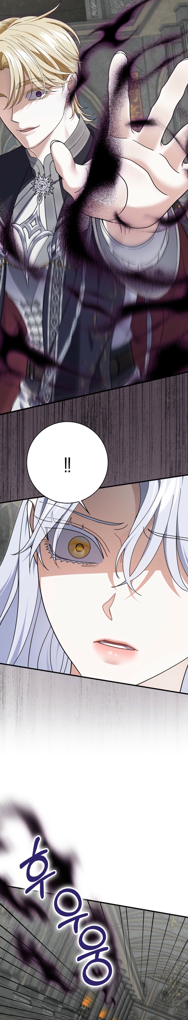 Mi prometido villano se está interponiendo en mi camino de flores Capítulo 68 - Página 23