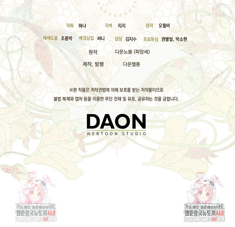 Mi prometido villano se está interponiendo en mi camino de flores Capítulo 70 - Página 36