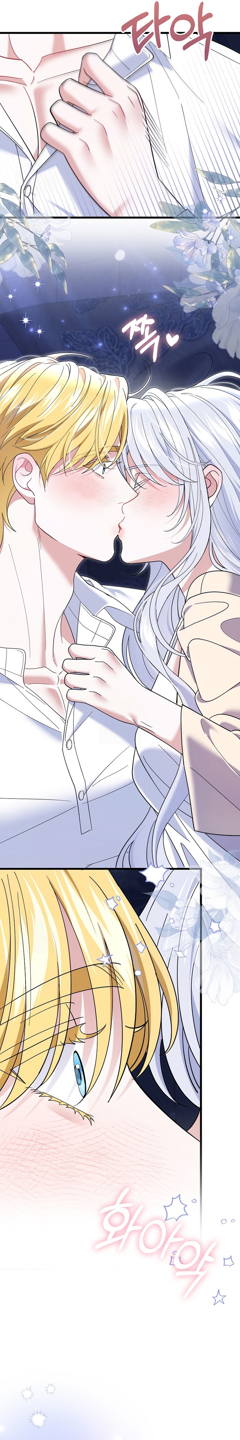 Mi prometido villano se está interponiendo en mi camino de flores Capítulo 72 - Página 26