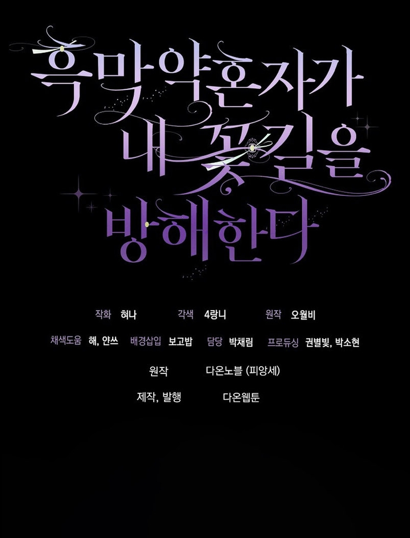 Mi prometido villano se está interponiendo en mi camino de flores Capítulo 8 - Página 38