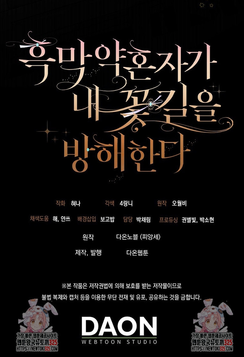 Mi prometido villano se está interponiendo en mi camino de flores Capítulo 9 - Página 31