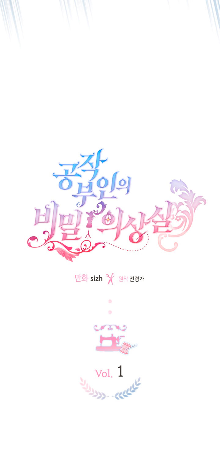 El vestidor secreto de la Duquesa Capítulo 1 - Página 37