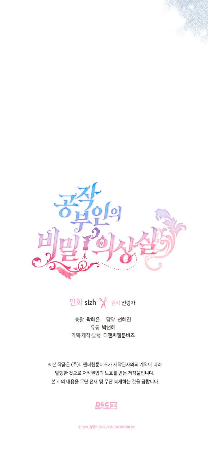 El vestidor secreto de la Duquesa Capítulo 1 - Página 85