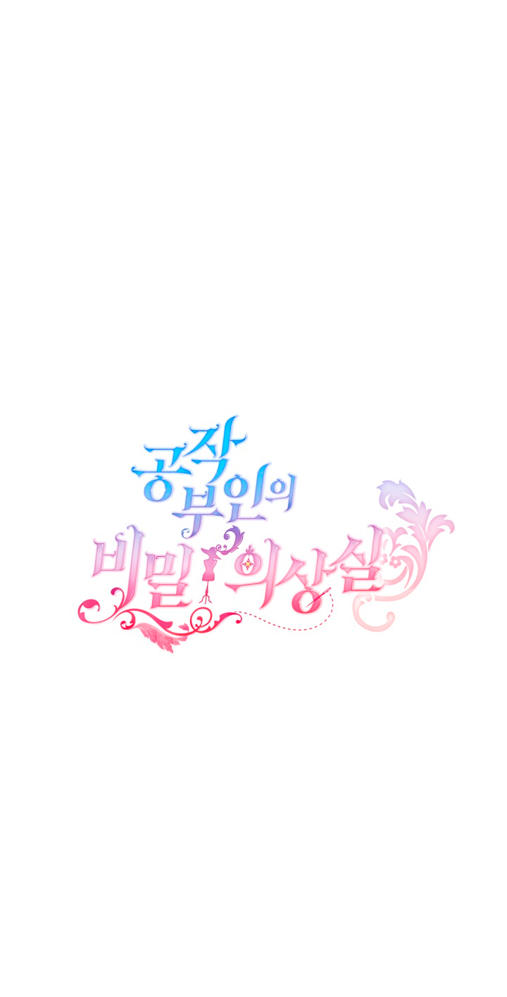 El vestidor secreto de la Duquesa Capítulo 10 - Página 68