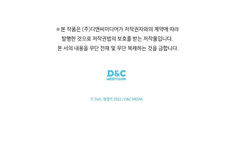 El vestidor secreto de la Duquesa Capítulo 101 - Página 50