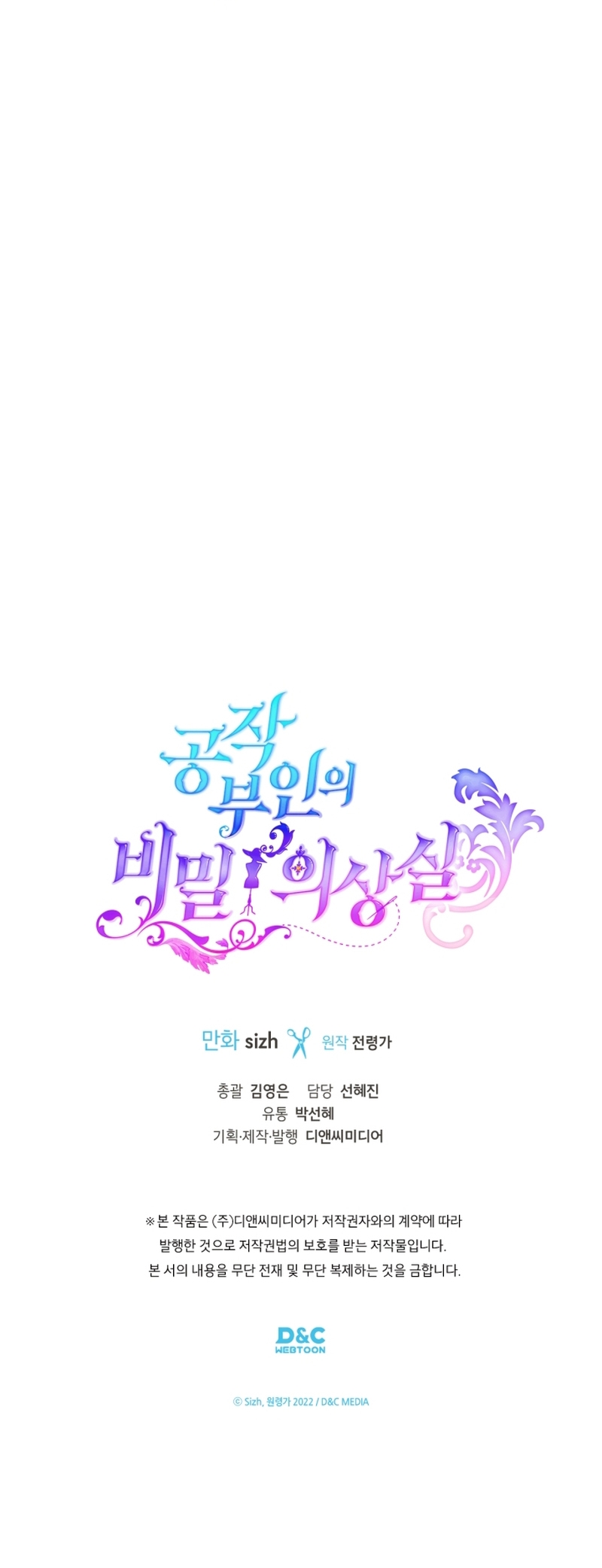 El vestidor secreto de la Duquesa Capítulo 102 - Página 42