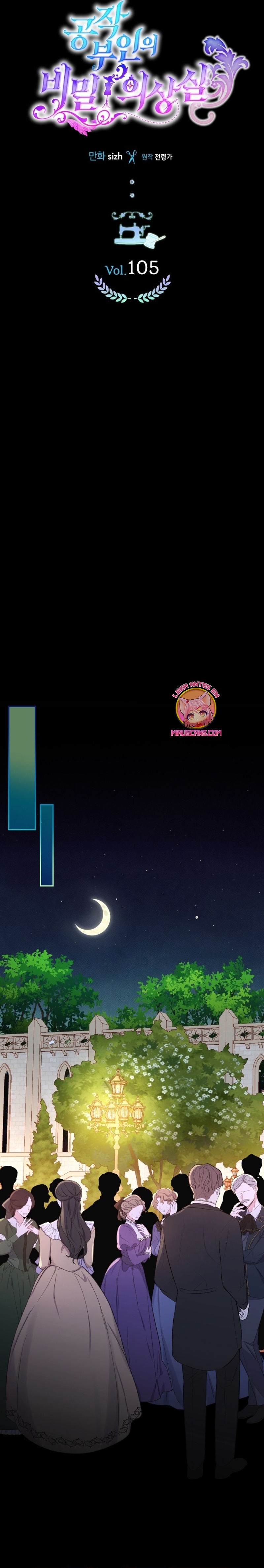 El vestidor secreto de la Duquesa Capítulo 105 - Página 11