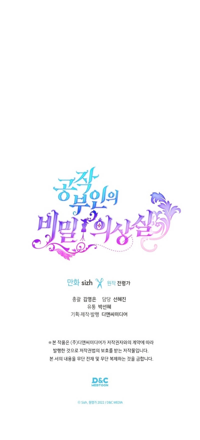 El vestidor secreto de la Duquesa Capítulo 107 - Página 46