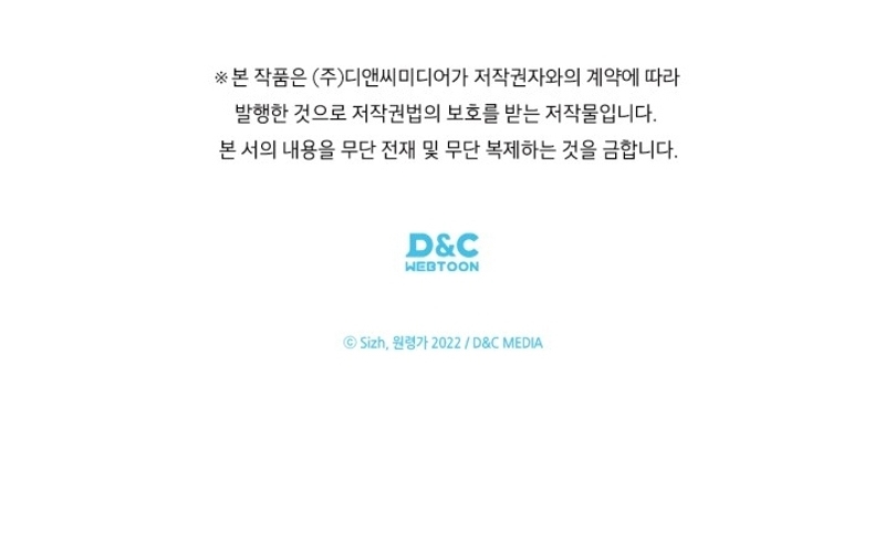 El vestidor secreto de la Duquesa Capítulo 108 - Página 40