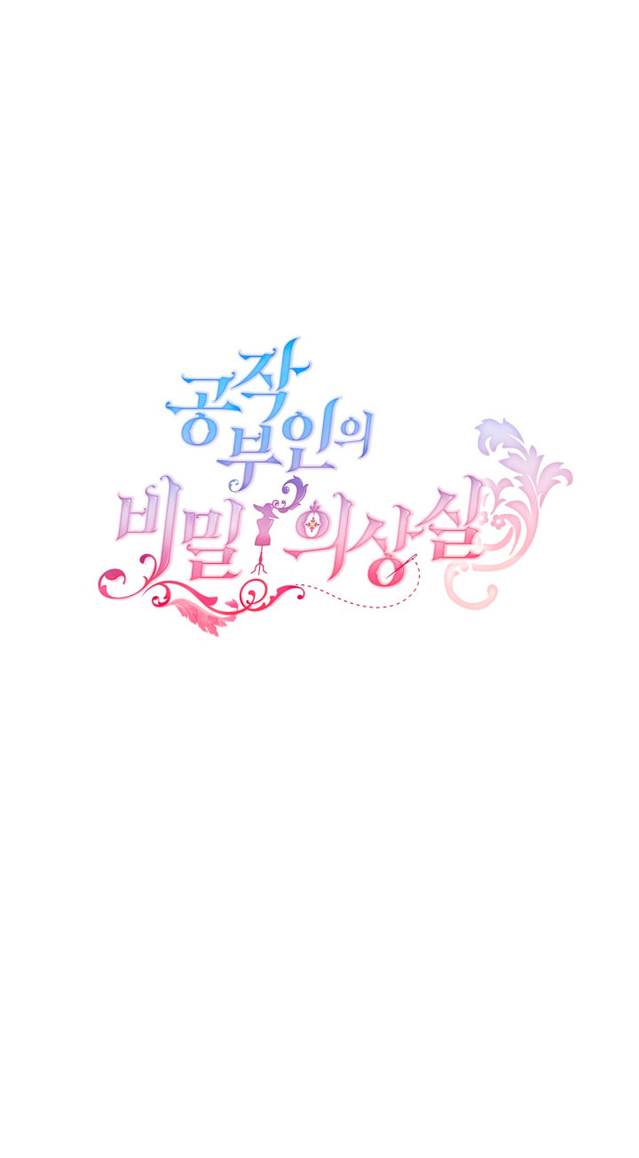 El vestidor secreto de la Duquesa Capítulo 11 - Página 65