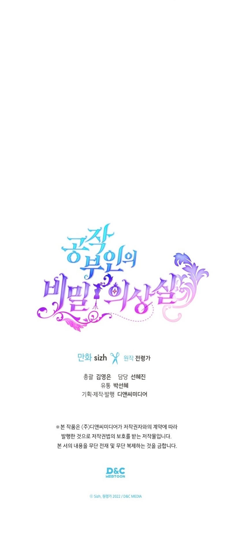 El vestidor secreto de la Duquesa Capítulo 110 - Página 38