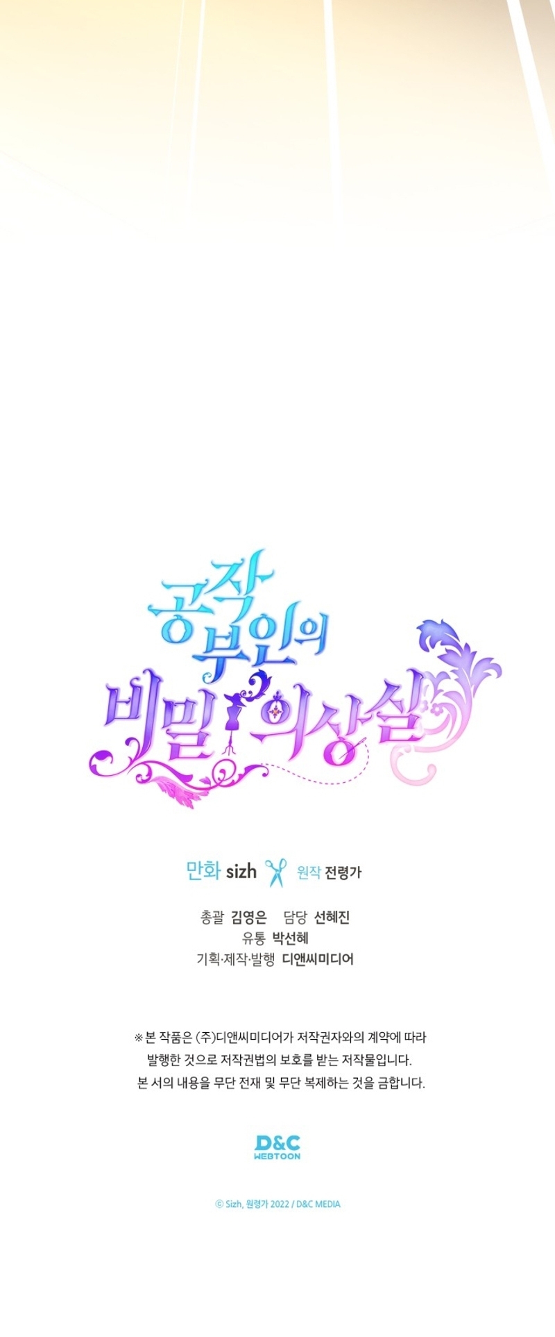 El vestidor secreto de la Duquesa Capítulo 111 - Página 49