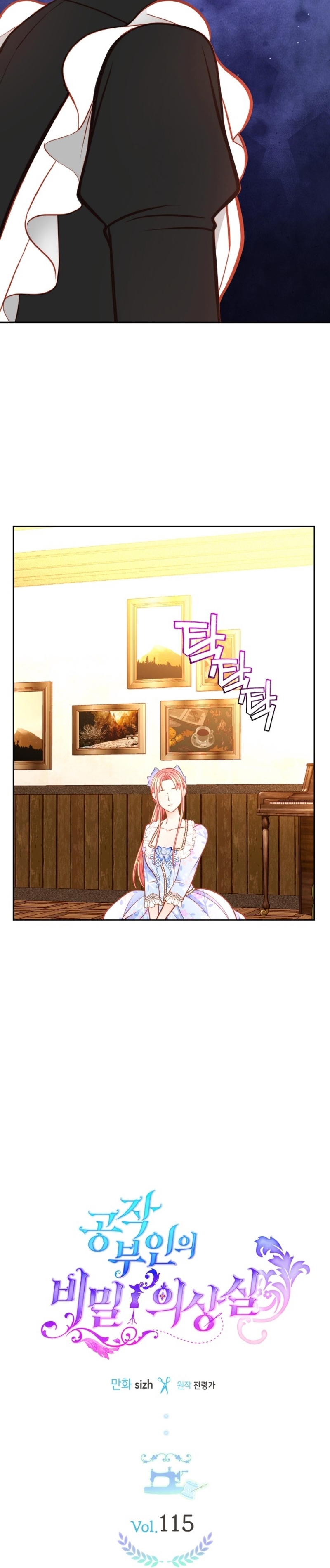 El vestidor secreto de la Duquesa Capítulo 115 - Página 13