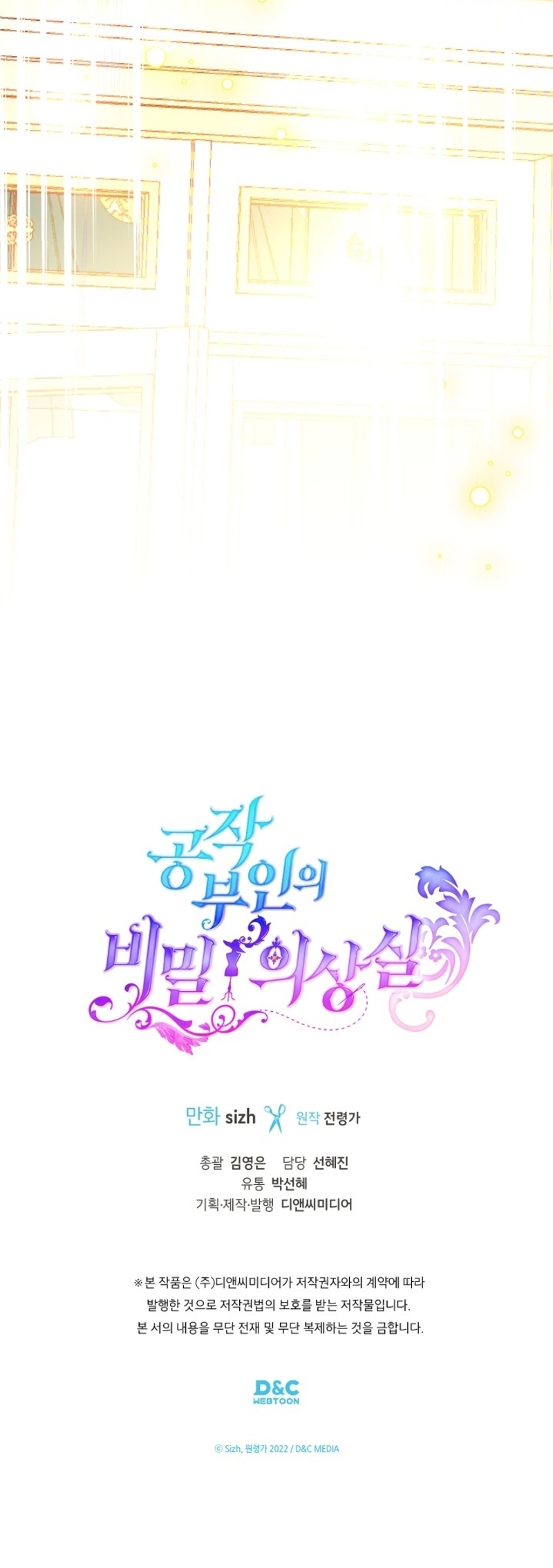 El vestidor secreto de la Duquesa Capítulo 115 - Página 41