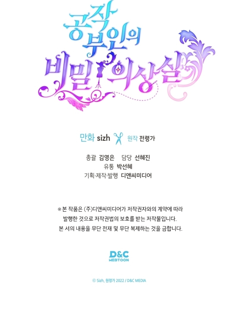 El vestidor secreto de la Duquesa Capítulo 116 - Página 43