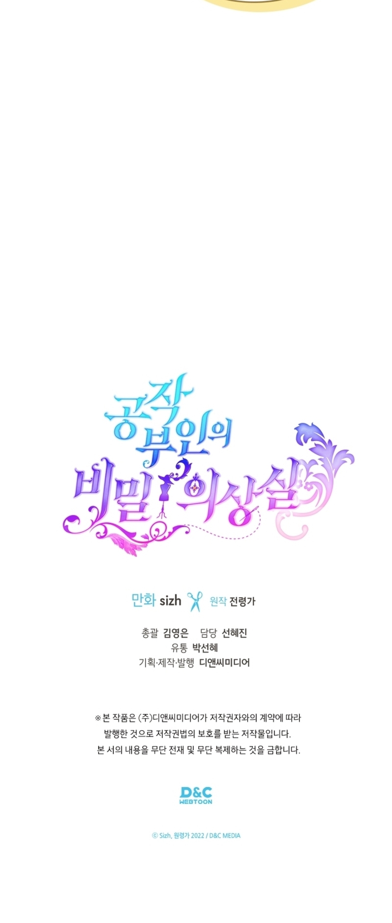 El vestidor secreto de la Duquesa Capítulo 117 - Página 42