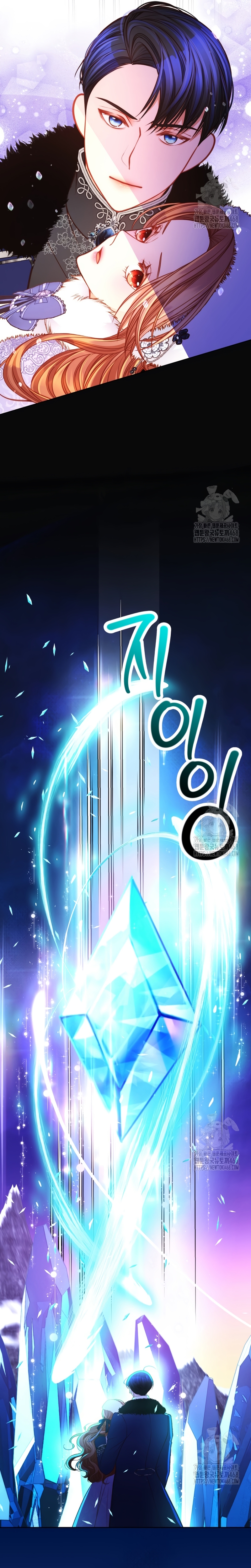 El vestidor secreto de la Duquesa Capítulo 119 - Página 22