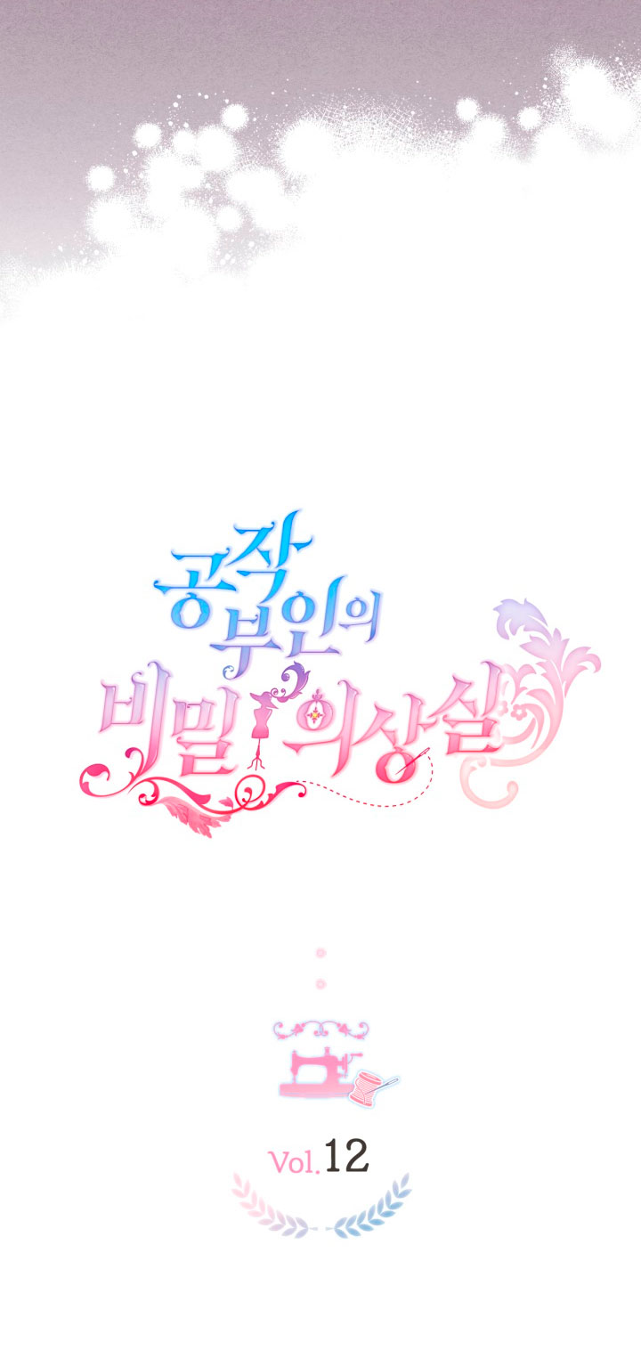 El vestidor secreto de la Duquesa Capítulo 12 - Página 18