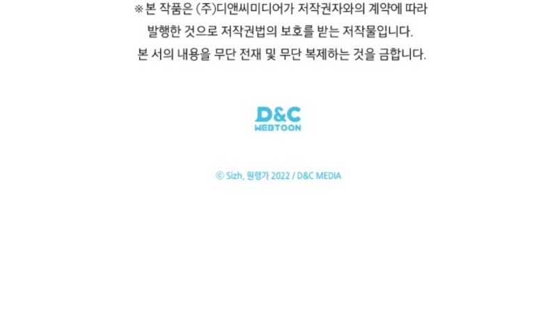 El vestidor secreto de la Duquesa Capítulo 120 - Página 37