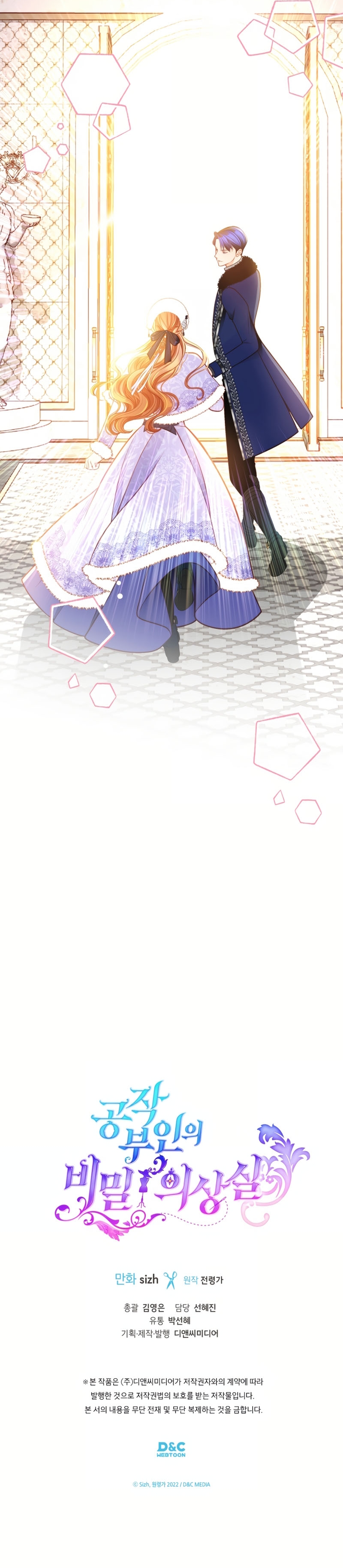 El vestidor secreto de la Duquesa Capítulo 124 - Página 31