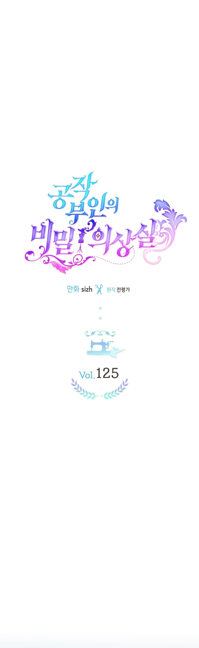 El vestidor secreto de la Duquesa Capítulo 125 - Página 16