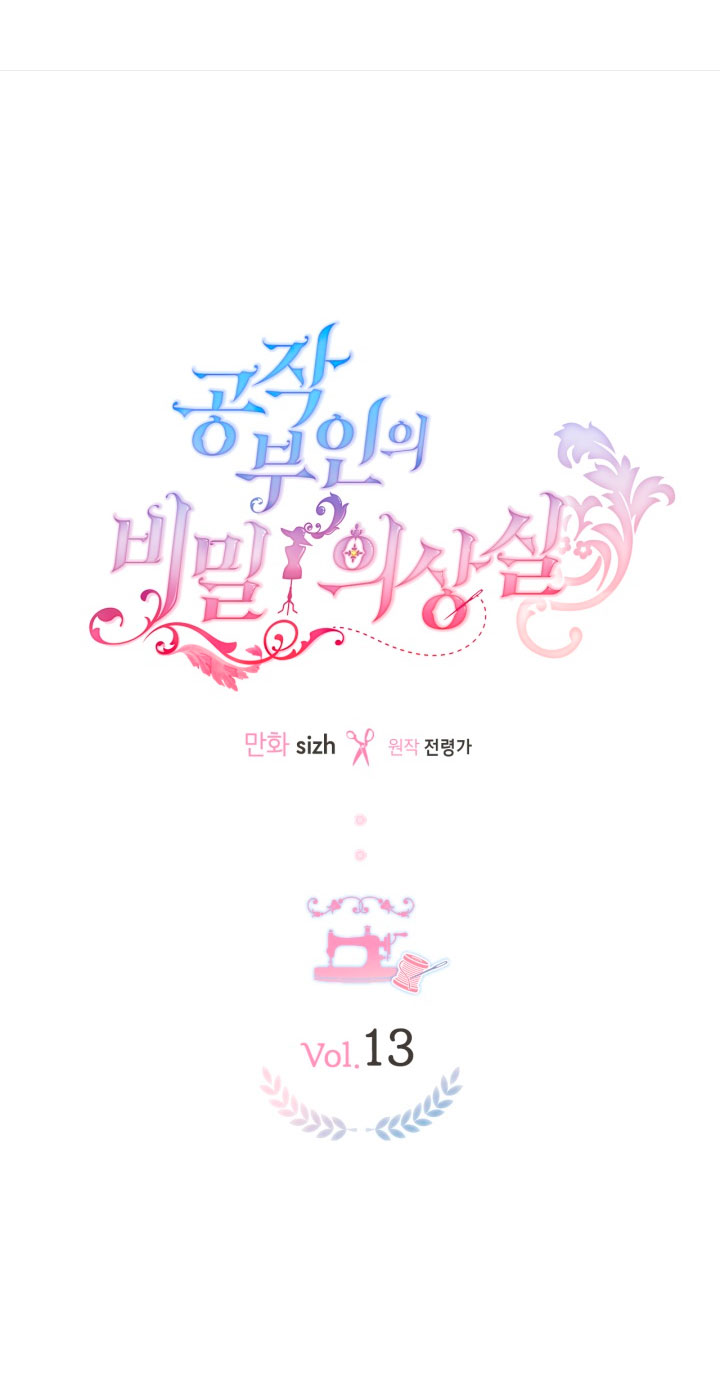 El vestidor secreto de la Duquesa Capítulo 13 - Página 4