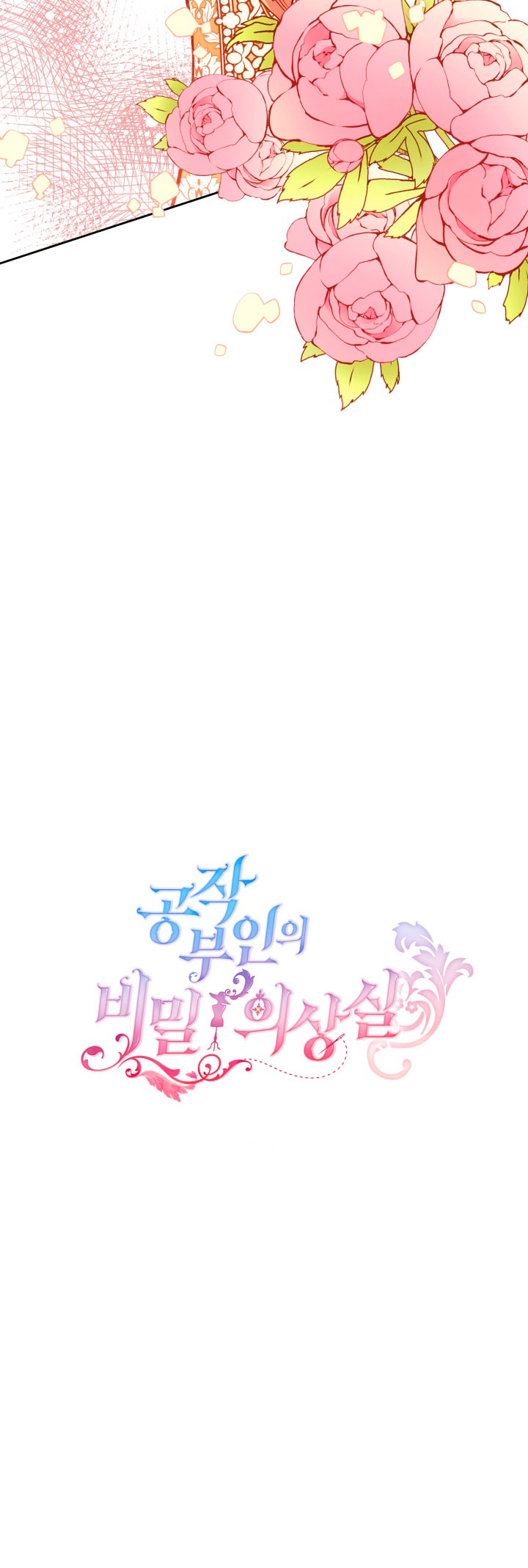 El vestidor secreto de la Duquesa Capítulo 13 - Página 66