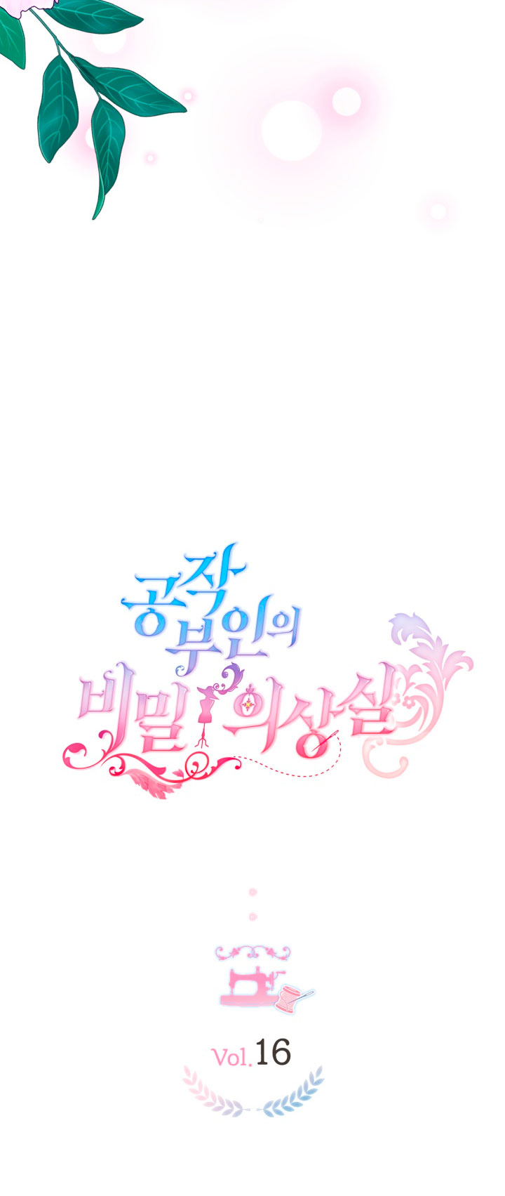 El vestidor secreto de la Duquesa Capítulo 16 - Página 10