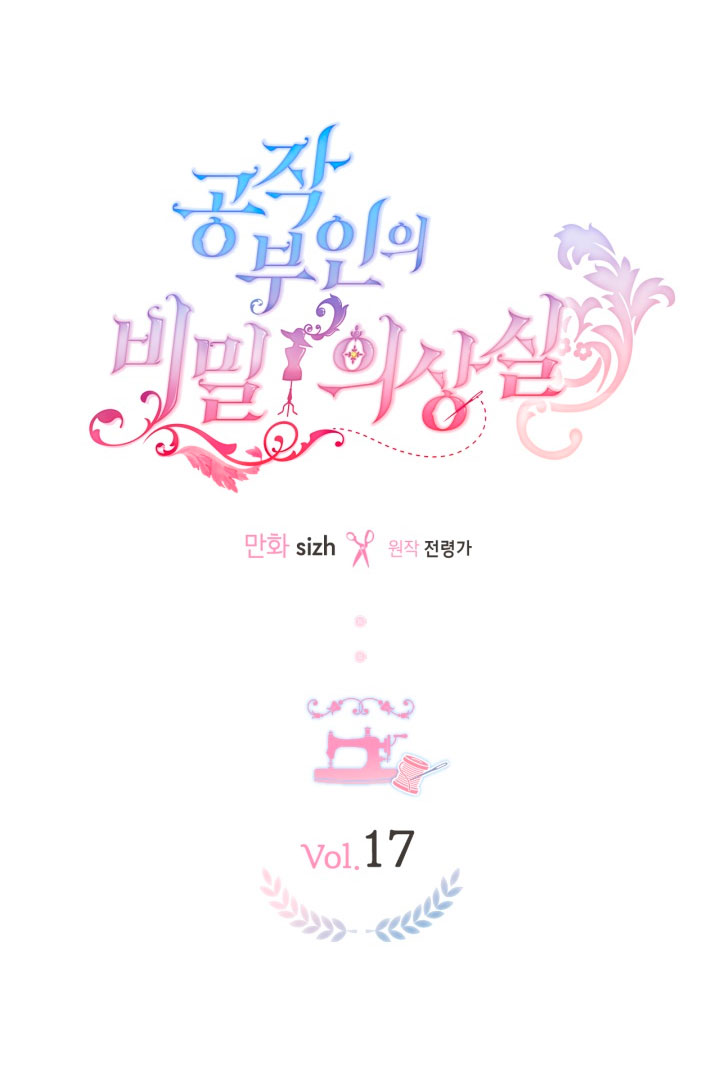 El vestidor secreto de la Duquesa Capítulo 17 - Página 9