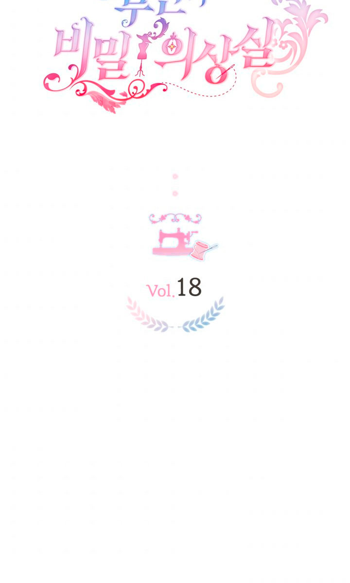 El vestidor secreto de la Duquesa Capítulo 18 - Página 25