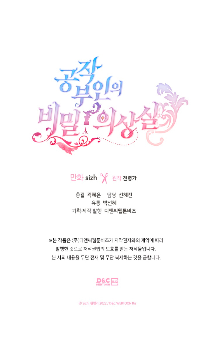 El vestidor secreto de la Duquesa Capítulo 2 - Página 81