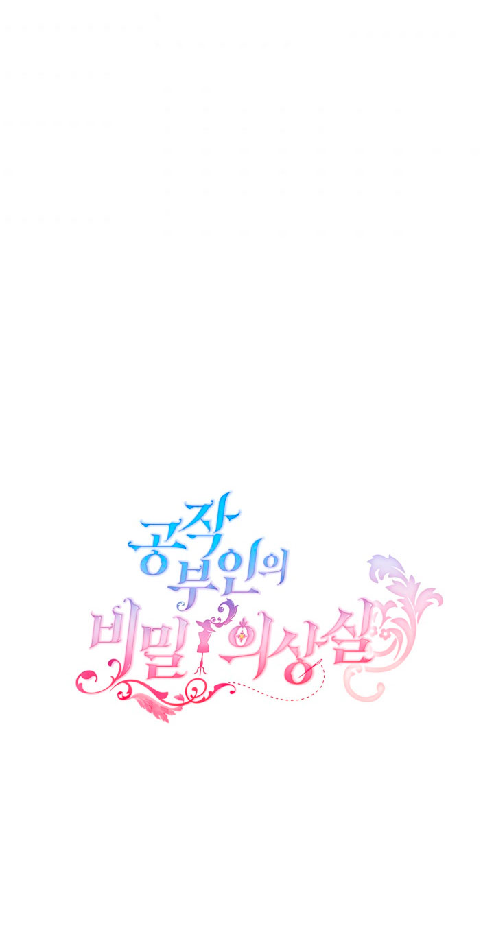 El vestidor secreto de la Duquesa Capítulo 20 - Página 73