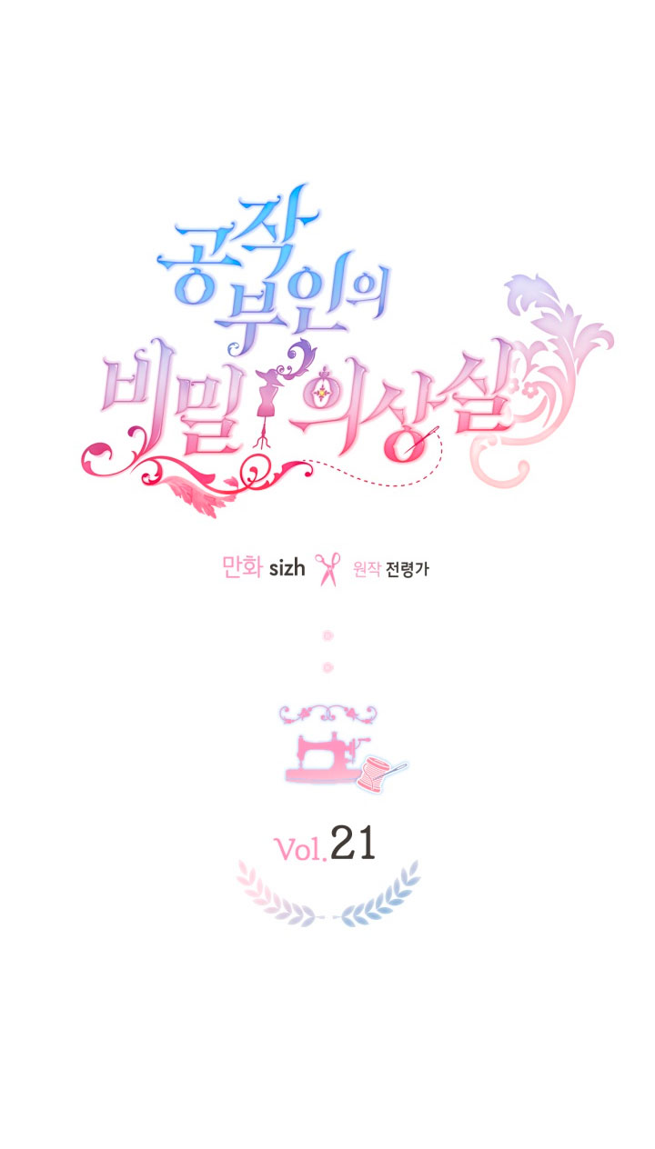 El vestidor secreto de la Duquesa Capítulo 21 - Página 4