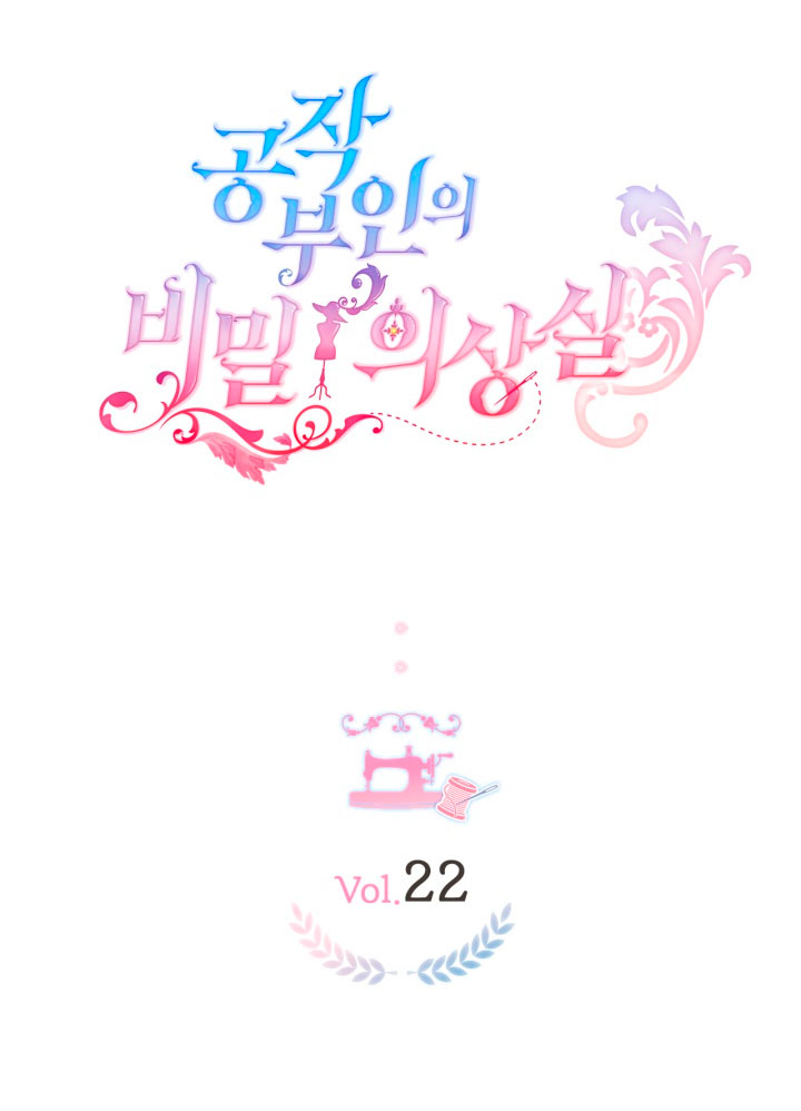 El vestidor secreto de la Duquesa Capítulo 22 - Página 19