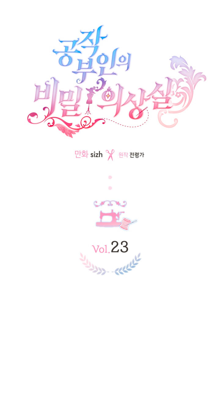 El vestidor secreto de la Duquesa Capítulo 23 - Página 14