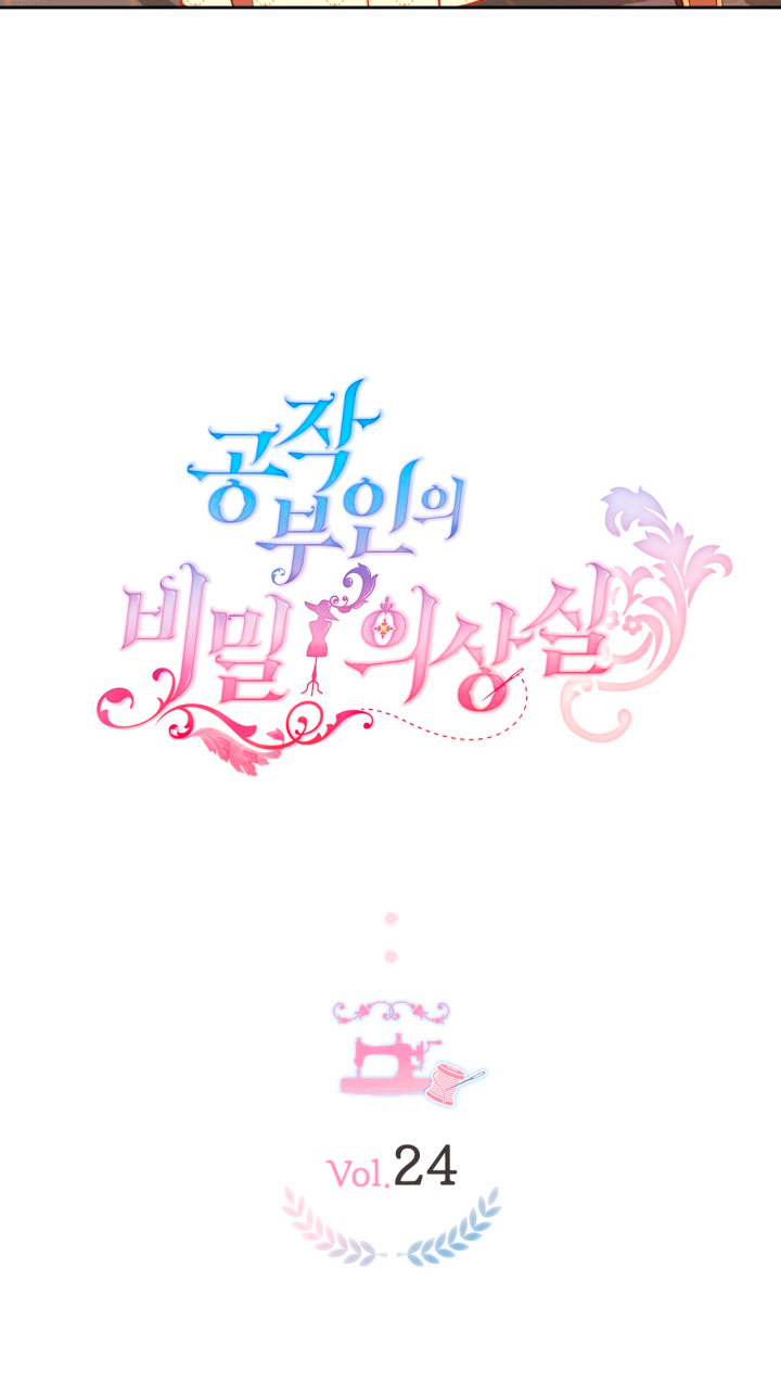 El vestidor secreto de la Duquesa Capítulo 24 - Página 24