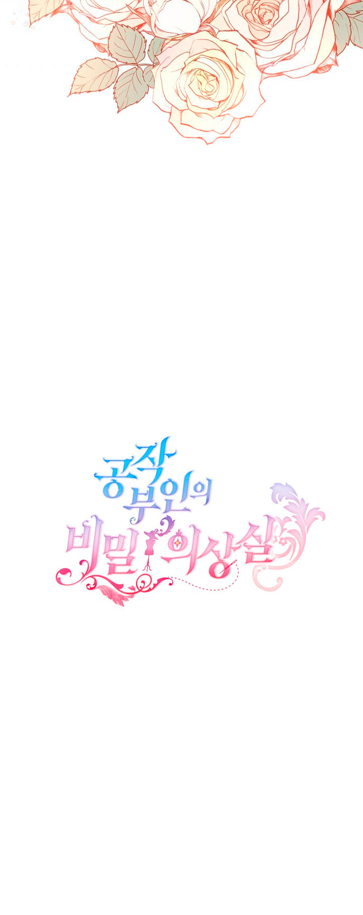 El vestidor secreto de la Duquesa Capítulo 24 - Página 62