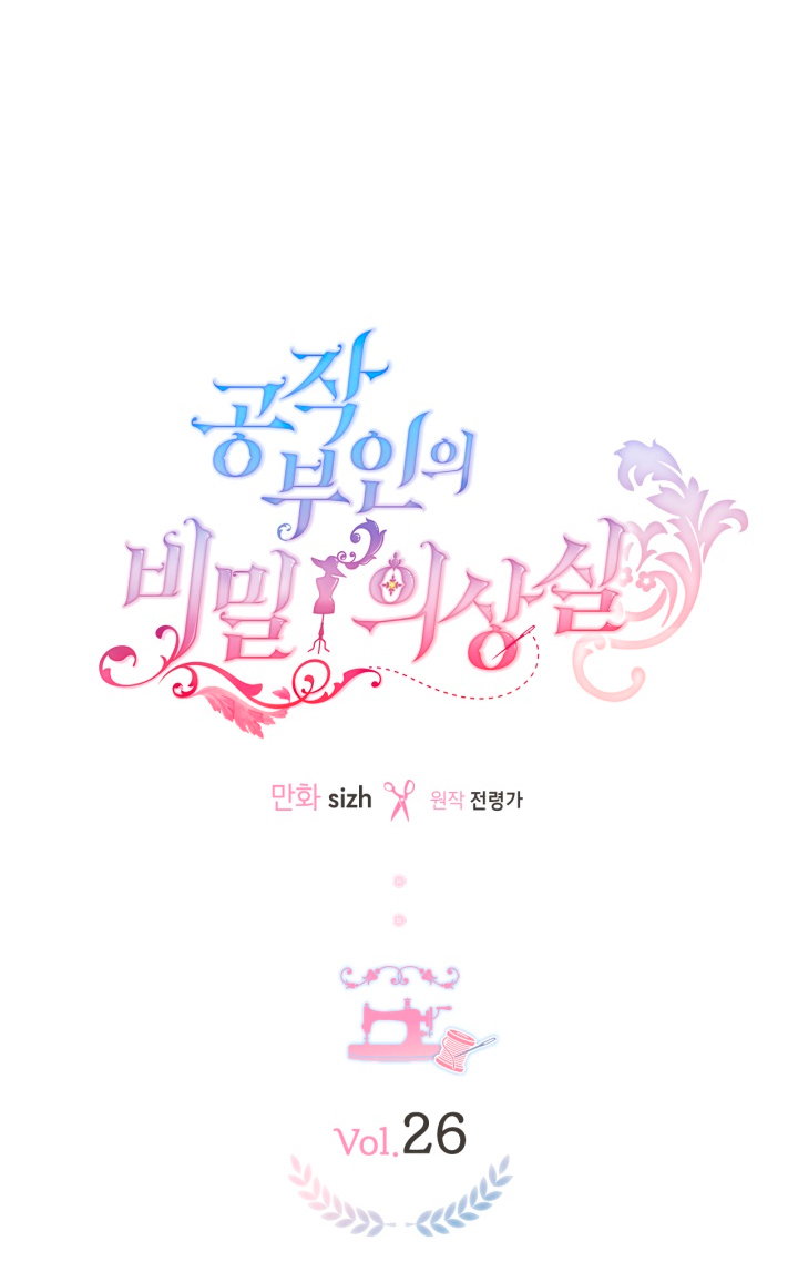 El vestidor secreto de la Duquesa Capítulo 26 - Página 21