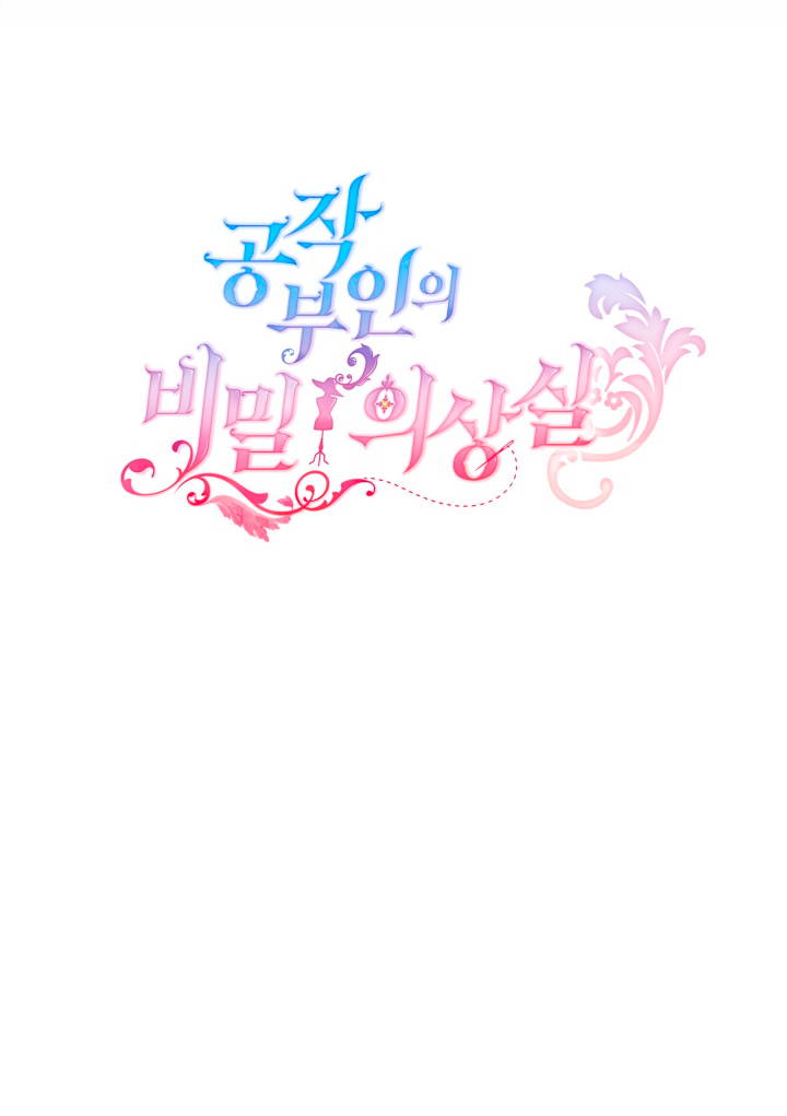 El vestidor secreto de la Duquesa Capítulo 27 - Página 88