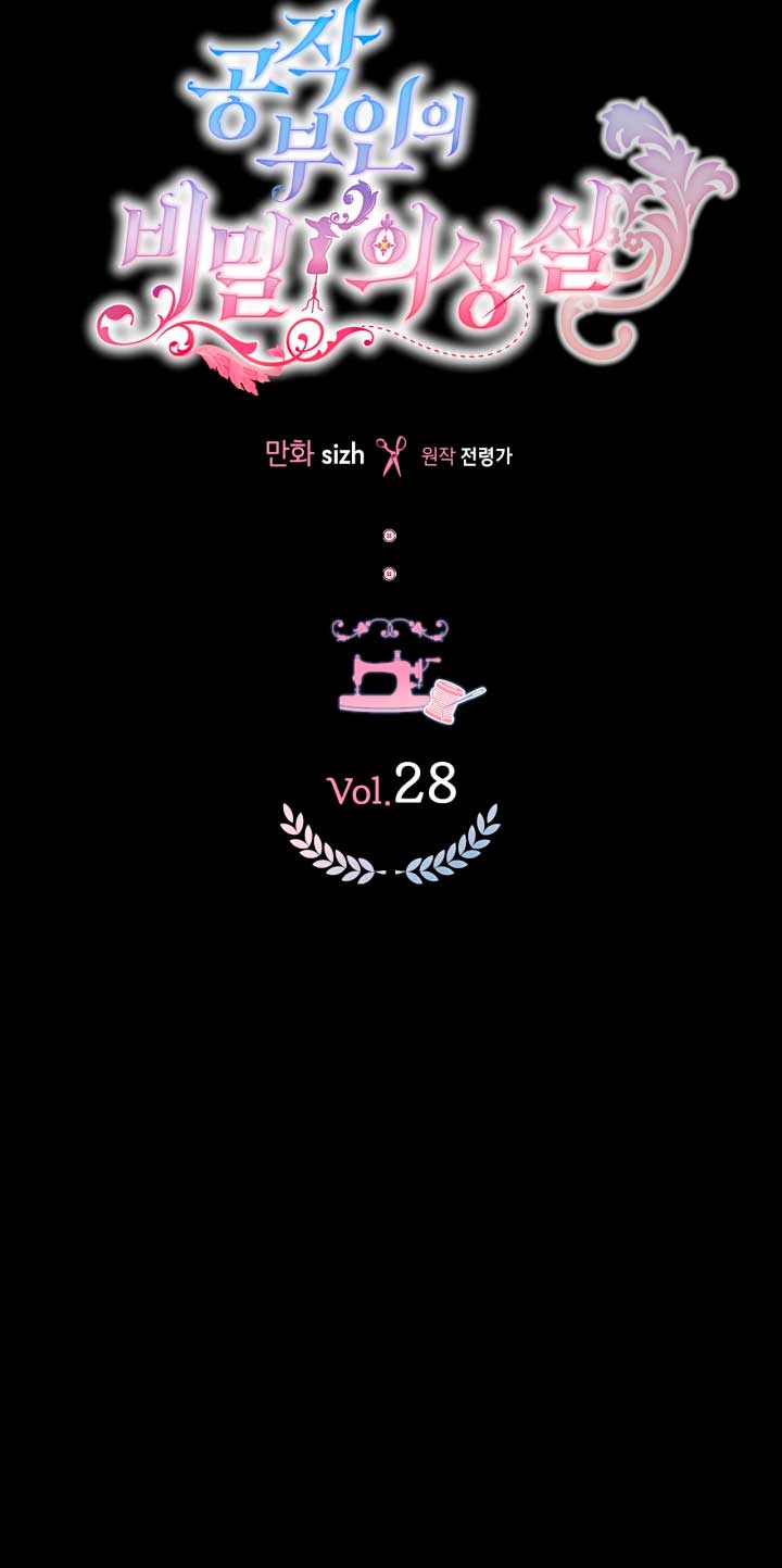 El vestidor secreto de la Duquesa Capítulo 28 - Página 19