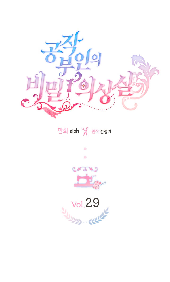 El vestidor secreto de la Duquesa Capítulo 29 - Página 21