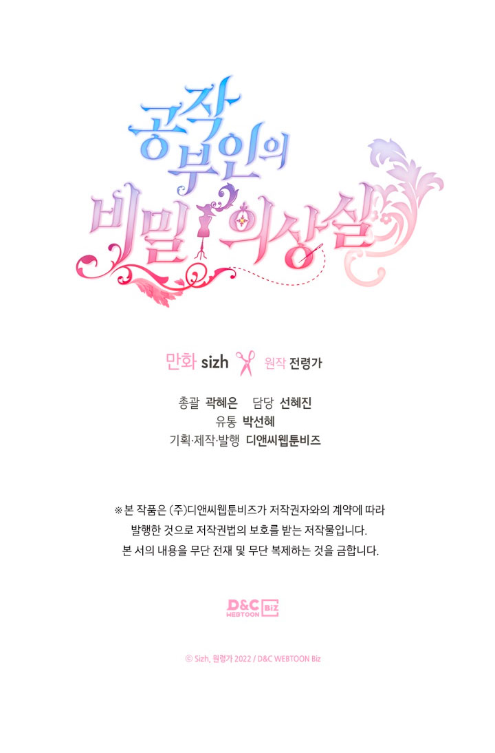 El vestidor secreto de la Duquesa Capítulo 29 - Página 58