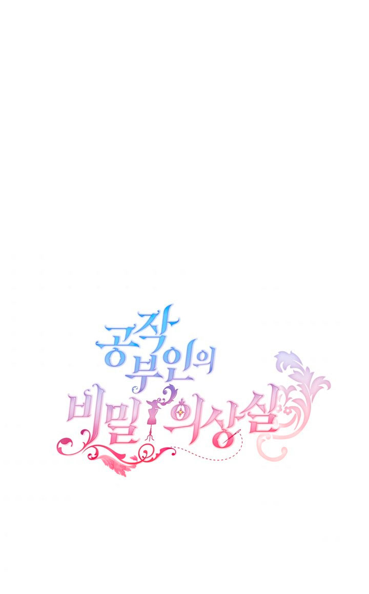 El vestidor secreto de la Duquesa Capítulo 30 - Página 76