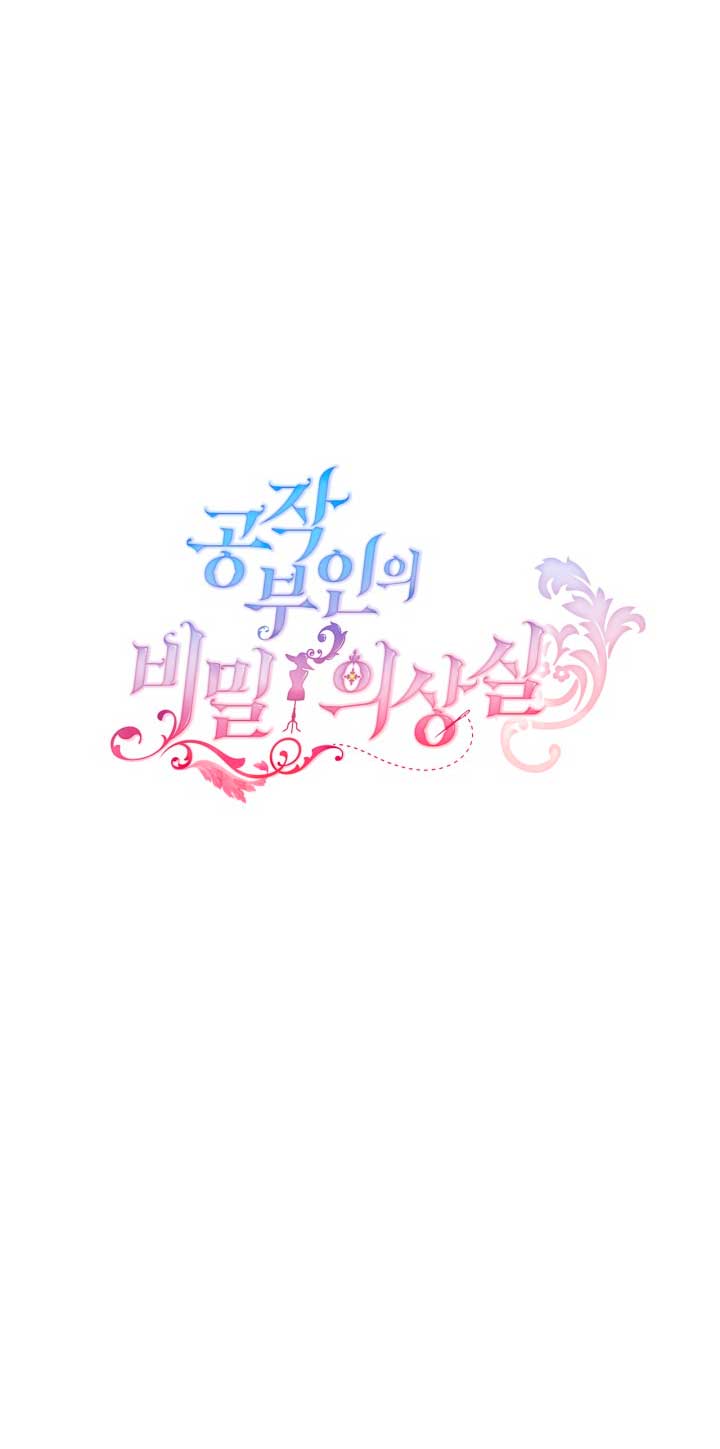 El vestidor secreto de la Duquesa Capítulo 31 - Página 74