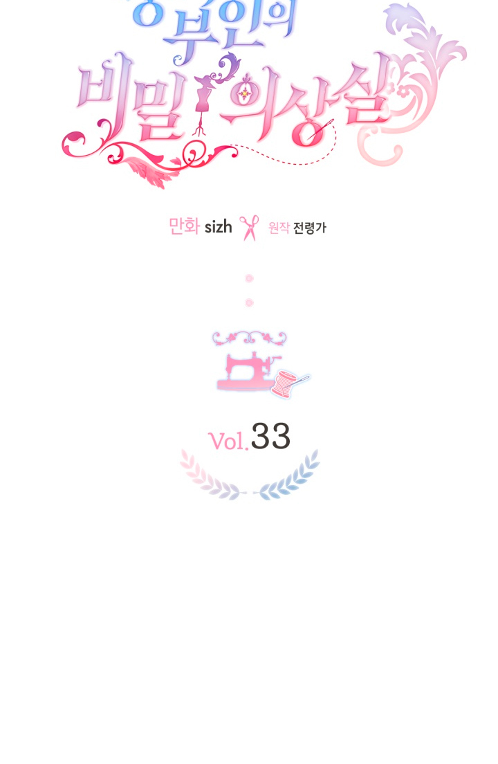 El vestidor secreto de la Duquesa Capítulo 33 - Página 22